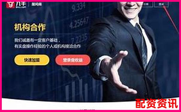 中国股票配资网官方APP安全下载平台 中国股票配资网官方APP安全下载平台